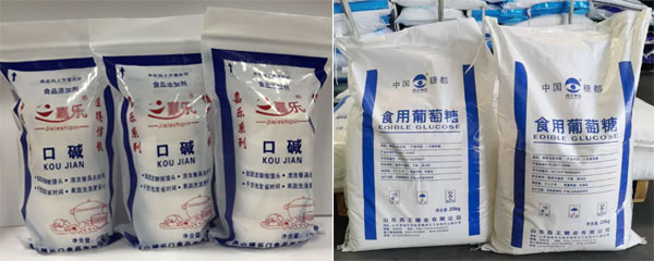 25公斤稱重包裝機 大袋食品添加劑包裝機樣品