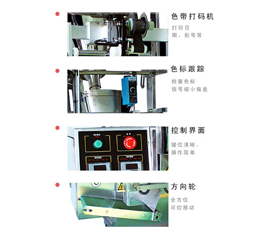 全自動(dòng)胡椒粉包裝機(jī)/胡椒粉粉劑包裝機(jī)細(xì)節(jié)展示圖