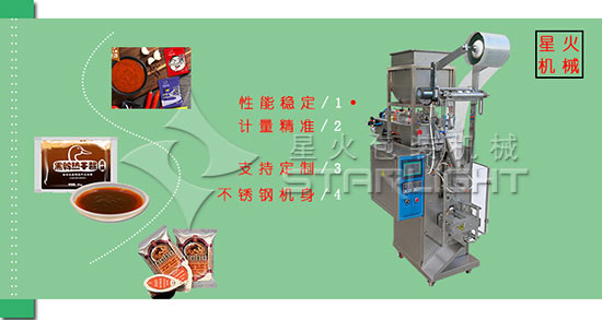 沙拉醬包裝機(jī)/芥末醬包裝機(jī)/番茄醬包裝機(jī)展示圖
