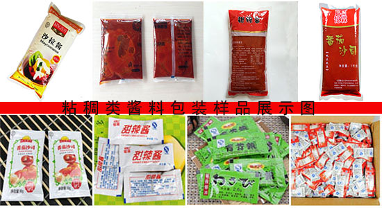醬料包裝樣品圖