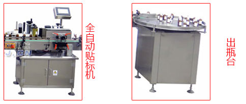 全自動(dòng)護(hù)理液灌裝流水線細(xì)節(jié)圖