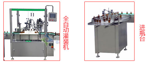 全自動(dòng)護(hù)理液灌裝流水線細(xì)節(jié)圖