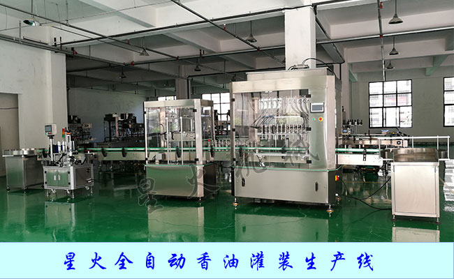 全自動香油灌裝生產(chǎn)線廠房實拍