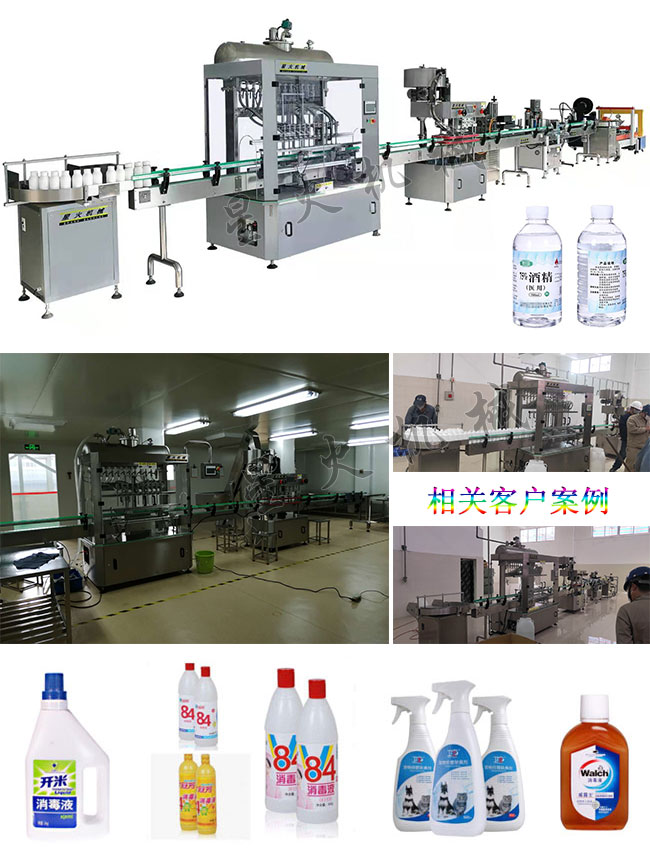 星火醫(yī)用消毒酒精灌裝機(jī)設(shè)備展示及全自動(dòng)酒精灌裝機(jī)相關(guān)案例及灌裝樣品