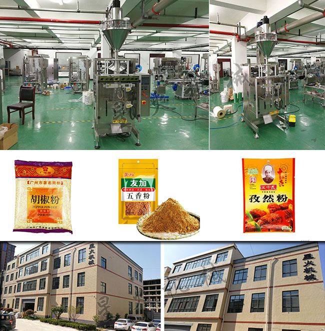 星火廠房展示自動(dòng)化調(diào)味食品包裝機(jī)械設(shè)備及廚房調(diào)味食品包裝機(jī)灌裝樣品