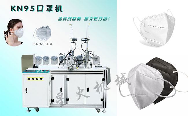 星火安徽kn95口罩機設備展示