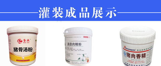 星火自動化香精香料食品包裝機械設(shè)備樣品展示