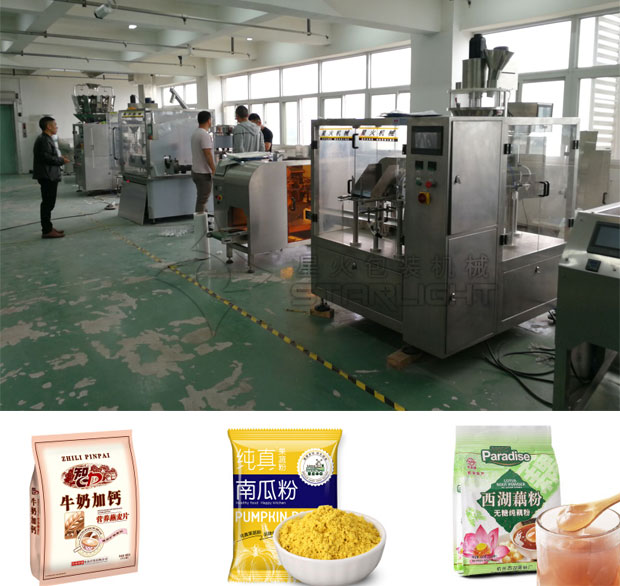 星火全自動(dòng)代餐粉包裝生產(chǎn)線展示