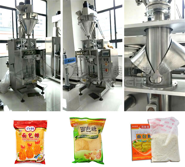 星火全自動(dòng)食品包裝機(jī)械設(shè)備展示