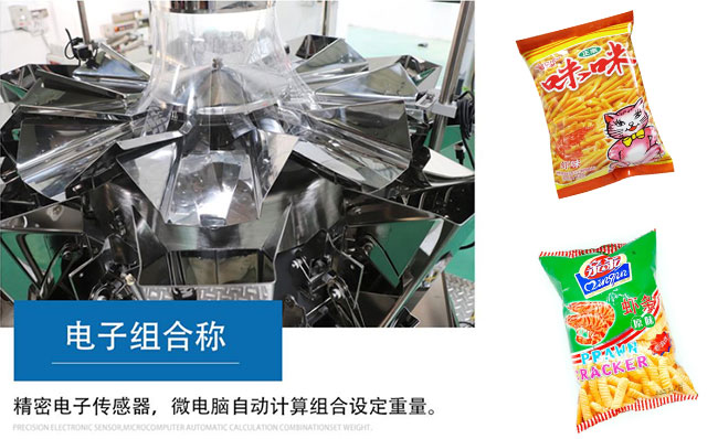 星火自動化蝦條包裝機及包裝樣品
