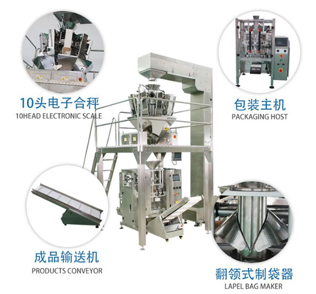 自動化蝦條包裝機展示