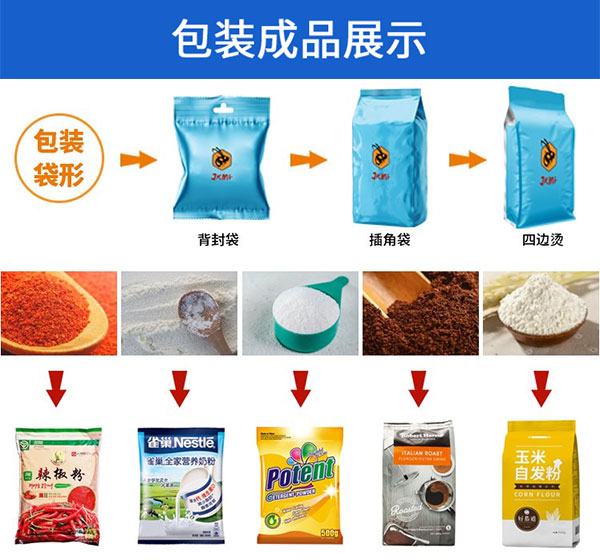 大立式五香粉包裝機(jī)產(chǎn)品展示