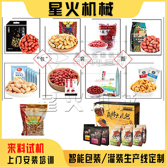 食品調(diào)料包裝機(jī)設(shè)備設(shè)備